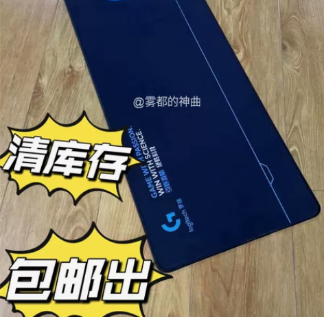 【原价49】罗技大号鼠标垫游戏办公电脑桌垫...