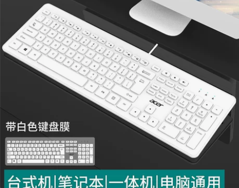 宏碁键盘鼠标套装电脑通用有线办公家用游戏台...