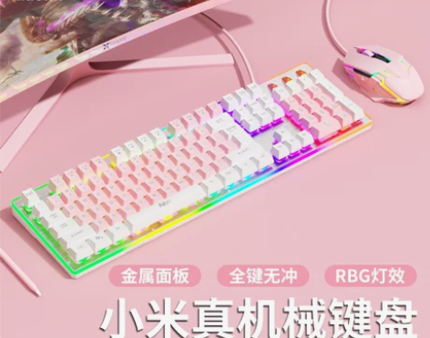 茶轴机械键盘电脑电竞游戏静音女生高颜值有线