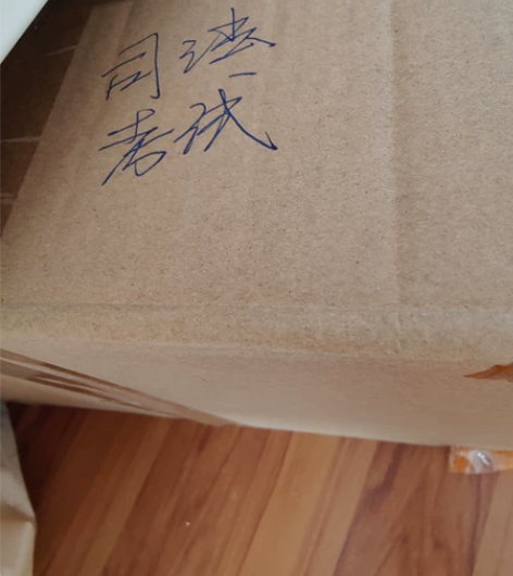 司法考试一箱资料 感兴趣的话点“我想要”和...