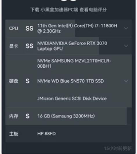 惠普笔记本电脑，暗影精灵7，自己升级16×...