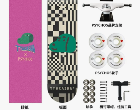 【狂暑季价】沸点滑板psychos塔卡沙女...