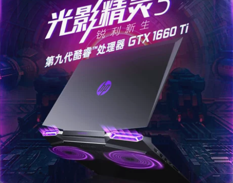 HP/惠普 光影精灵5代暗影精灵5新品游戏...