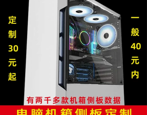 有机玻璃板透明机箱侧板电脑主机箱侧盖板DI...