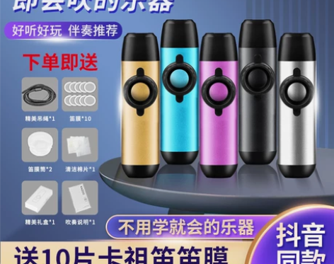 金属卡祖笛专业演奏Kazoo祖卡笛子初学吉...