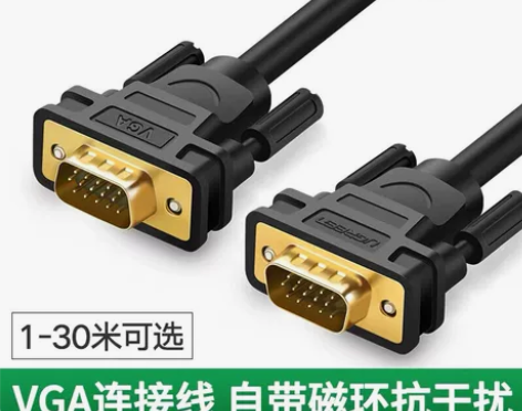 绿联vga线电脑显示器连接线数据传输信号双...