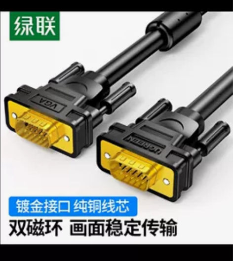 绿联 工程级VGA线 高清视频数据转接线 ...