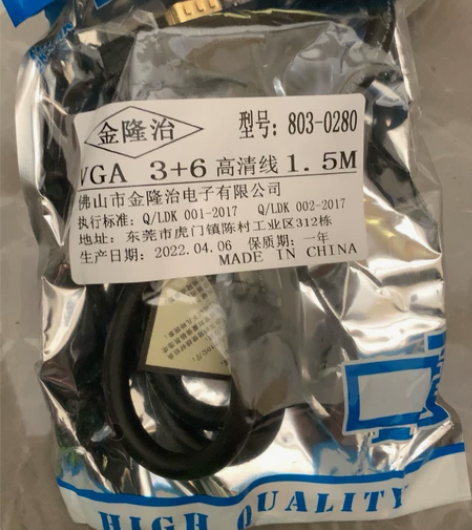 出闲置VGA高清链接线，链接电脑主机和显示...