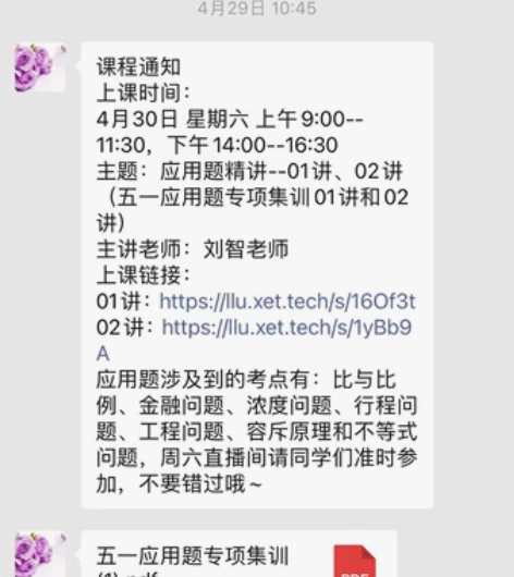 由于安排有变，现出售原价2588元的研究生...