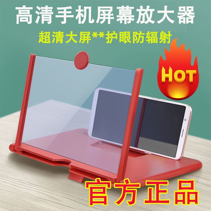 【疯抢热卖中】超清正品手机高清屏幕折叠放大...