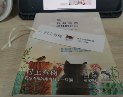 书啦 【喵 我就喜欢这样的自己】 仅拆封拜...