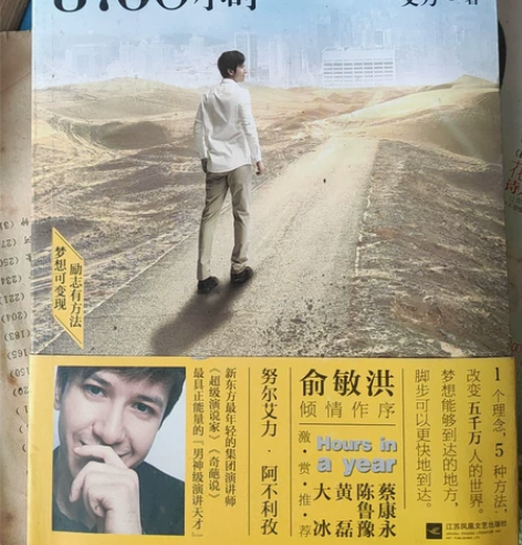 三本书三十包邮出 你一年的8760小时1本...