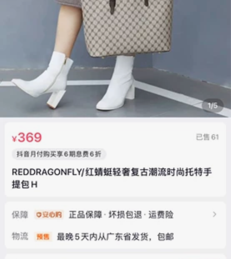正品红蜻蜓女士手提包 69包邮包邮。 旗...