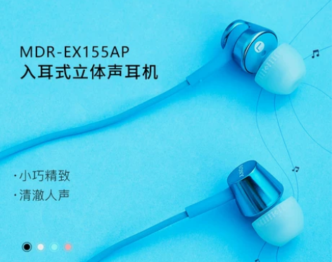 Sony/索尼 MDR-EX155AP 入...