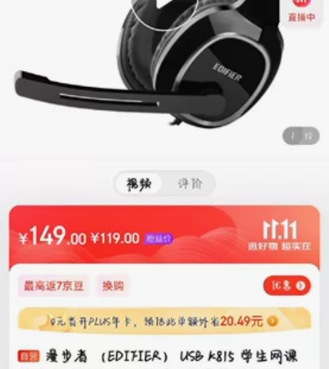 漫步者 （EDIFIER） USB K81...