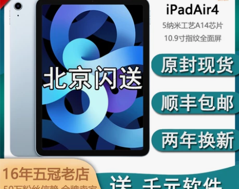 ?【自用转卖】北京自提 2020新款App...