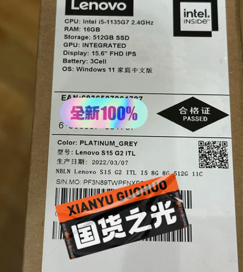 联想s15 G2 系列  16+512全新...