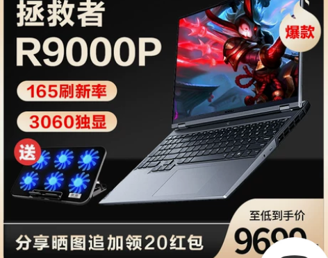 【现货】联想拯救者R9000P/X R70...