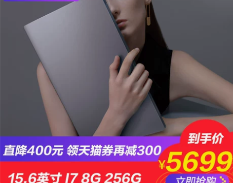 【狂欢价】Xiaomi/小米 笔记本Pro...