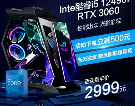 华硕台式电脑主机高配i5 12400F/R...