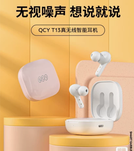 家里闲置了两对新的耳机,QCY的,音质挺好...