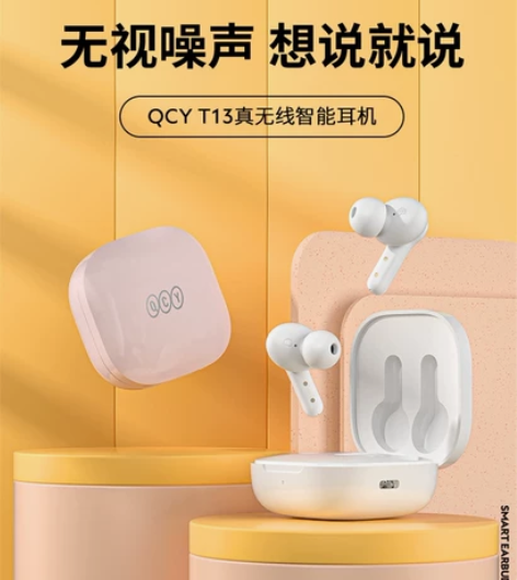 QCY T13蓝牙耳机全新正品有质量保证 ...