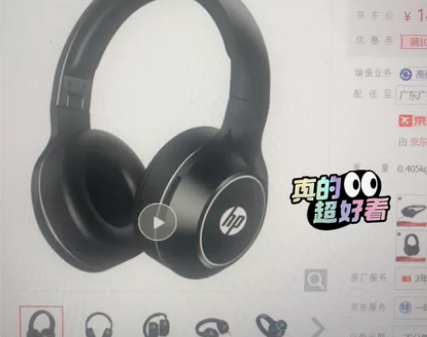 惠普HP无线蓝牙头戴式耳机。原价149，没...