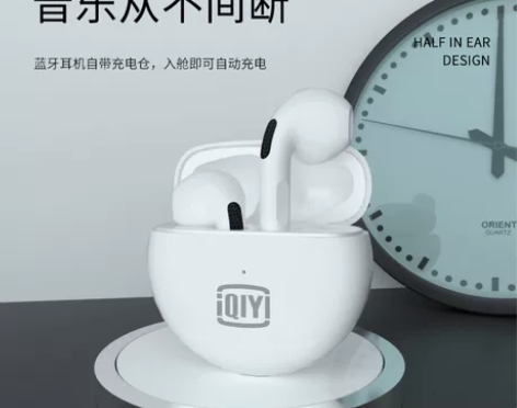 正品爱奇艺无线蓝牙耳机 半入耳式运动跑步安...