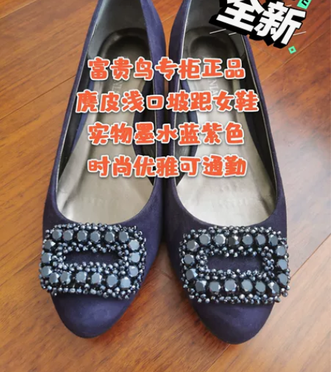 【超值福利】富贵鸟正品时尚优雅麂皮浅口坡跟...