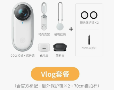 【旗舰店】Insta360 GO 2 防抖...