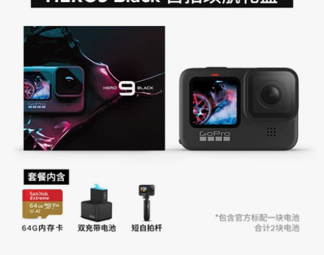【开学季价】GoPro HERO9 Bla...