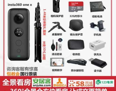 Insta360 one x全景相机58安...