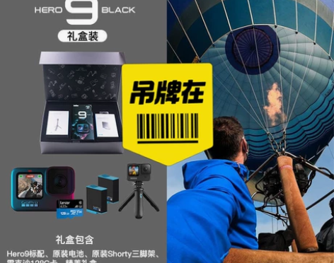 GoPro HERO9 BLACK运动相机...