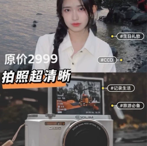 个人出全新佳能同款复古学生相机4800万像...