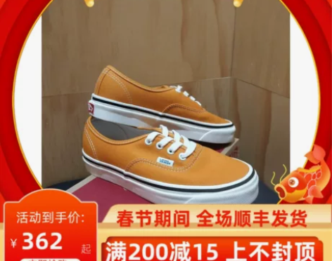 Vans范斯 Aut 44DX安纳海姆黄色...