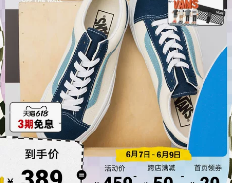 【风尚日】Vans范斯官方 Style 3...