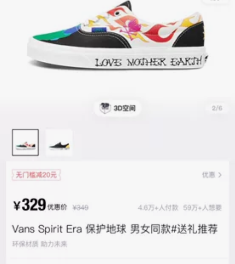 vans 万斯 era 保护地球 保正 4...