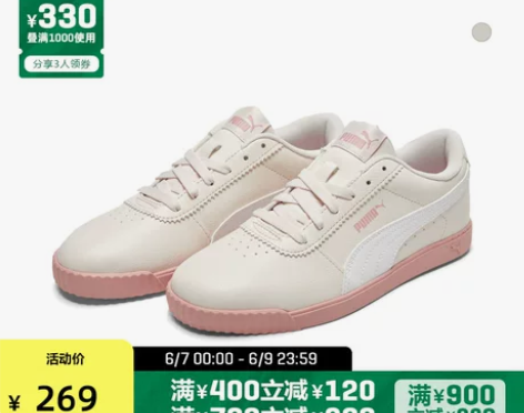 PUMA彪马官方正品 新款女子复古经典板鞋...