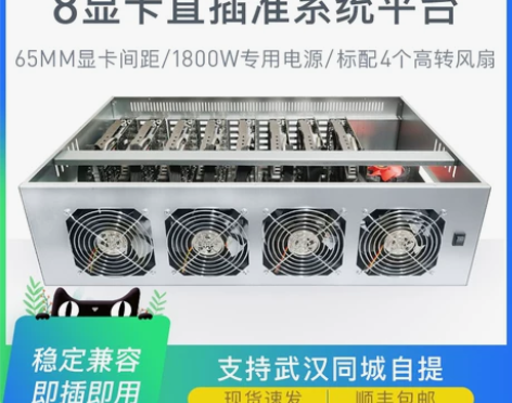 8卡直插准系统平台多八显卡机箱台式机，工作...