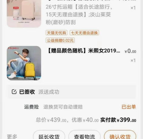 米熙背包 买行李箱送的 出掉回点血，容量还...