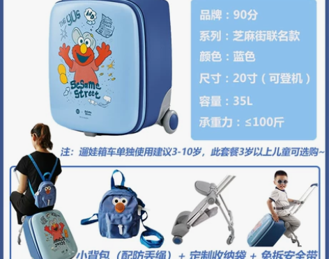 小米90分儿童拉杆箱20寸行李箱登机旅行箱...