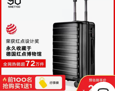 【年终盛典价】90分旅行箱静音万向轮20密...