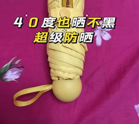 超市倒闭处理晴雨伞！ 胶囊太阳伞女防晒防紫...