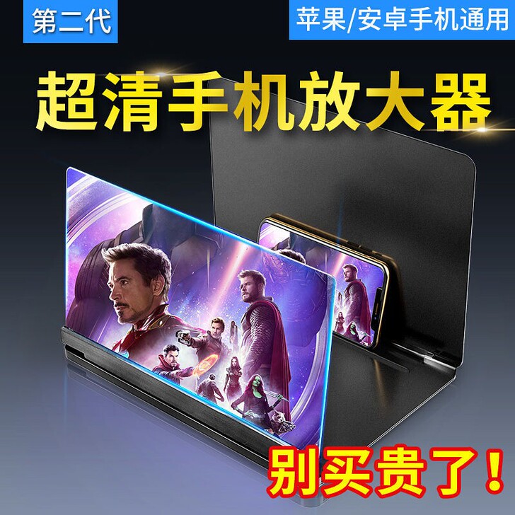 [正品]手机屏幕放大器超清护眼大屏投影32...