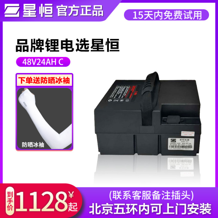 星恒锂电池,只丽水同城交易,绿源电动车接口...