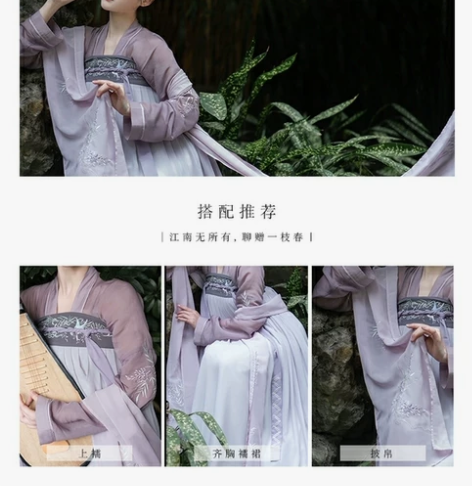 云梦齐襦 m码，有披肩