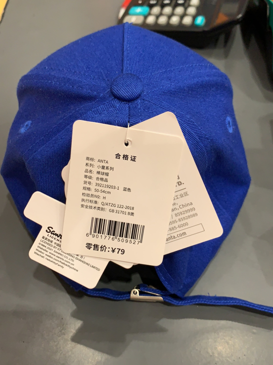 安踏儿童帽子