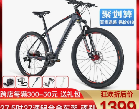 喜德盛山地车英雄300青春版山地自行车运动...