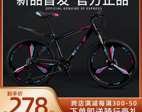 山地自行车男变速越野单车新型公路赛车上班骑...