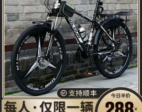 自行车 山地车成人越野男单车变速双减震赛车